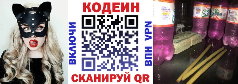 наркошоп  Советская Гавань  Кодеин напиток Lean (лин) 