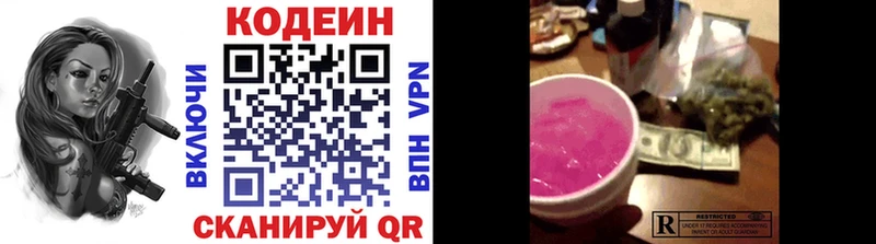Codein Purple Drank Советская Гавань