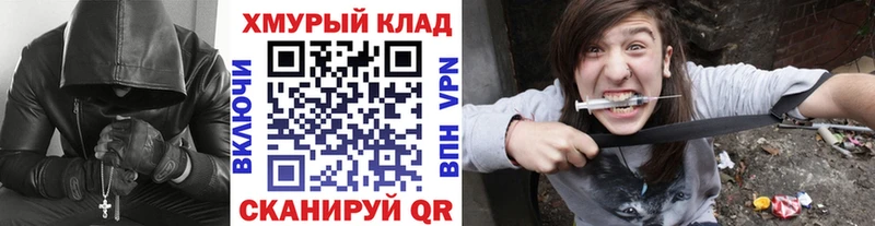 купить Советская Гавань Героин герыч