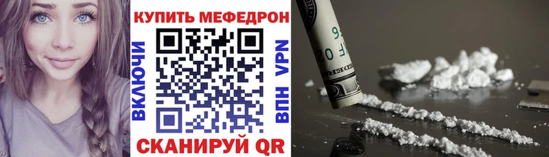 Мефедрон VHQ  mega сайт  Советская Гавань 